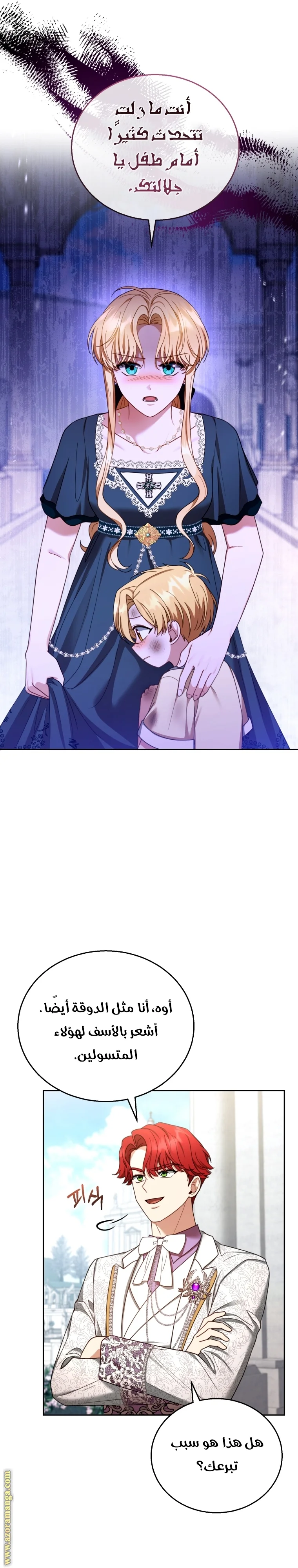 Read I Am Trying To Divorce My Villain Husband, But We Have A Child AR Manga Online