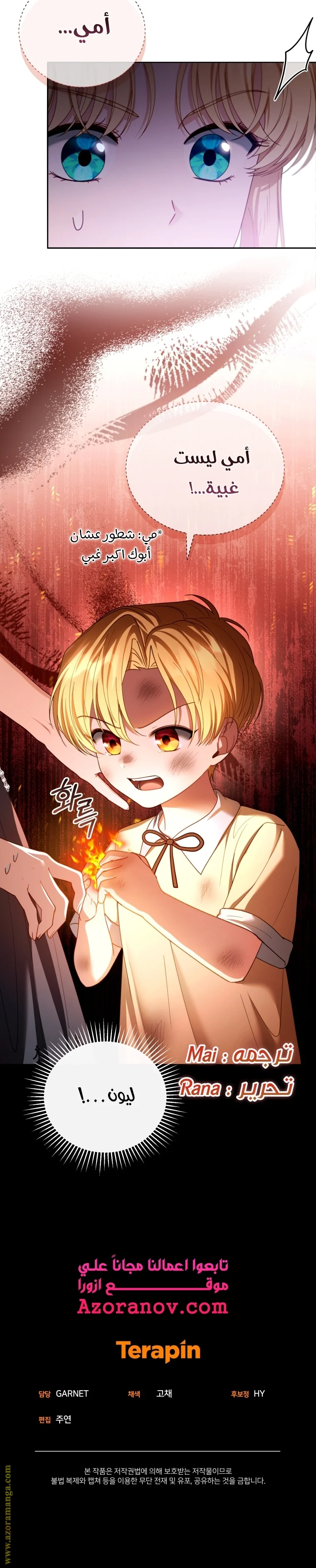 Read I Am Trying To Divorce My Villain Husband, But We Have A Child AR Manga Online