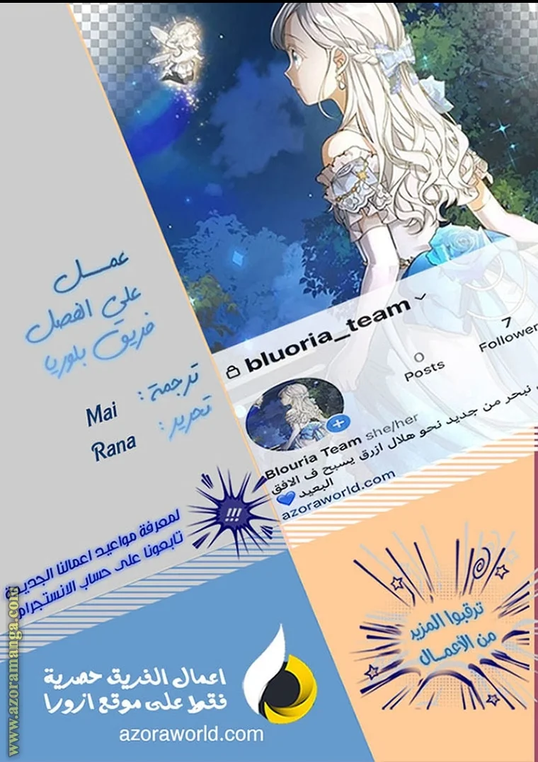 Read I Am Trying To Divorce My Villain Husband, But We Have A Child AR Manga Online