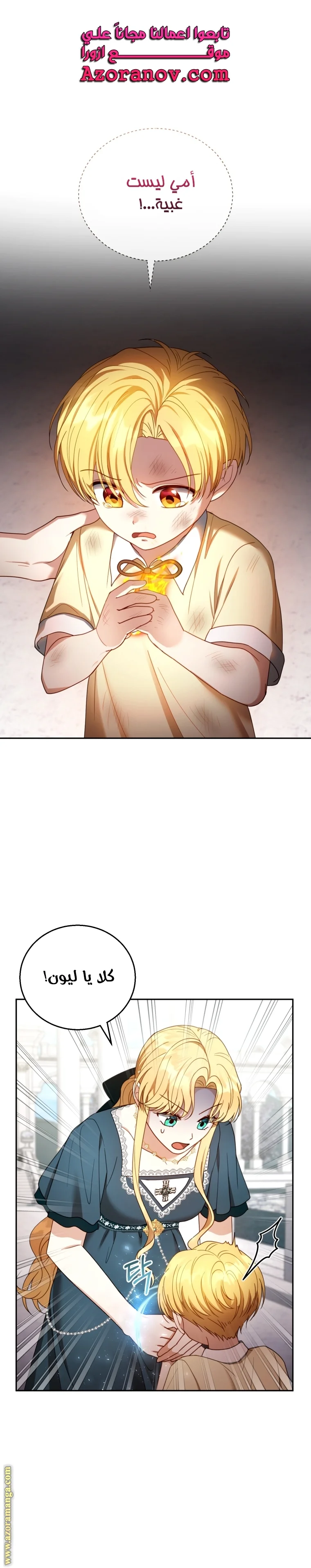Read I Am Trying To Divorce My Villain Husband, But We Have A Child AR Manga Online