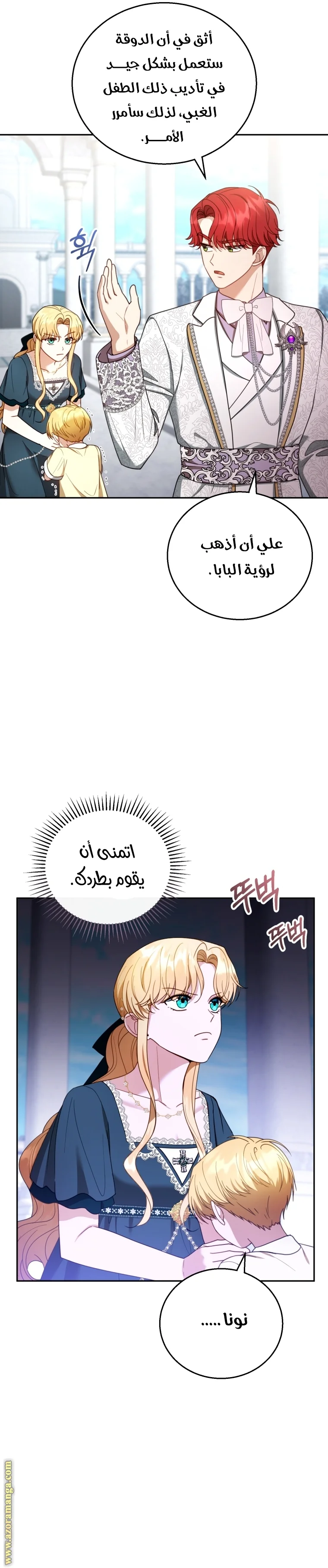 Read I Am Trying To Divorce My Villain Husband, But We Have A Child AR Manga Online