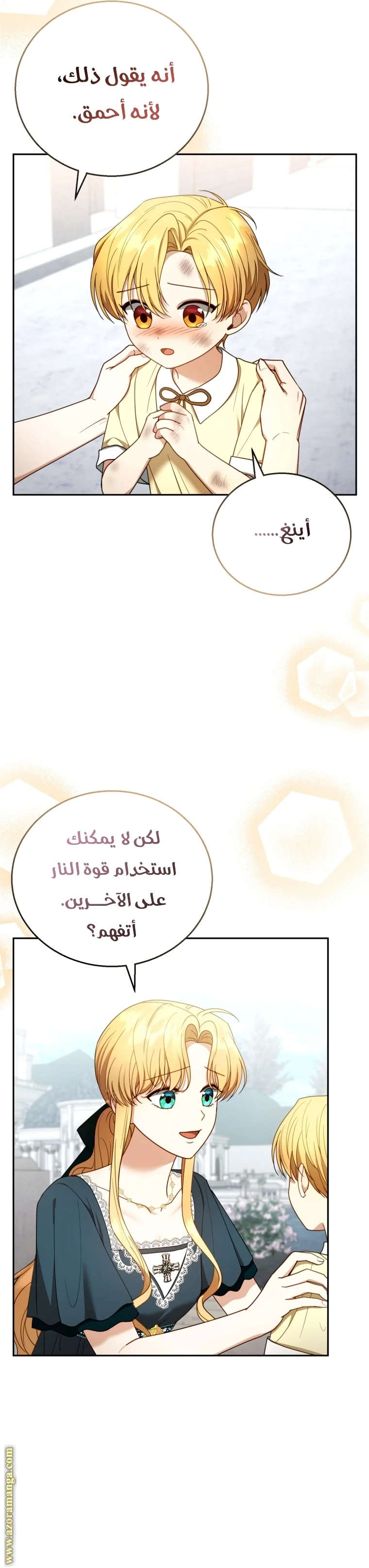 Read I Am Trying To Divorce My Villain Husband, But We Have A Child AR Manga Online