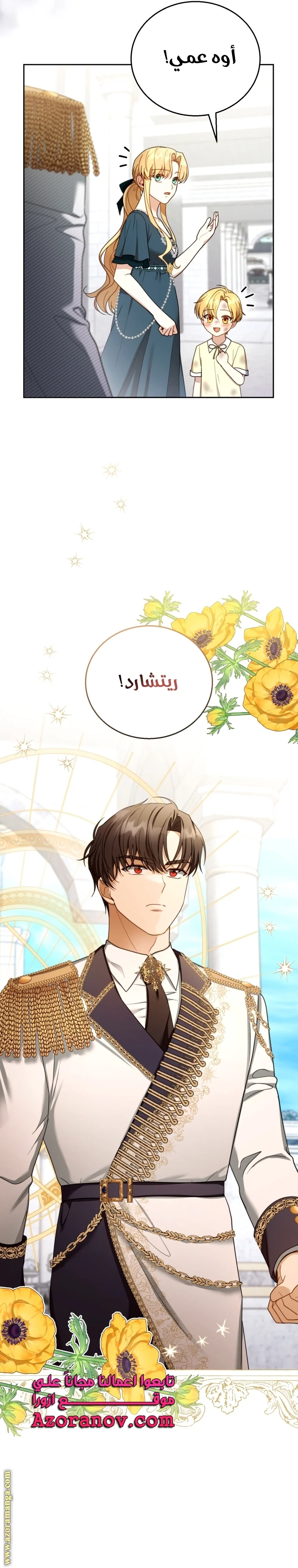 Read I Am Trying To Divorce My Villain Husband, But We Have A Child AR Manga Online