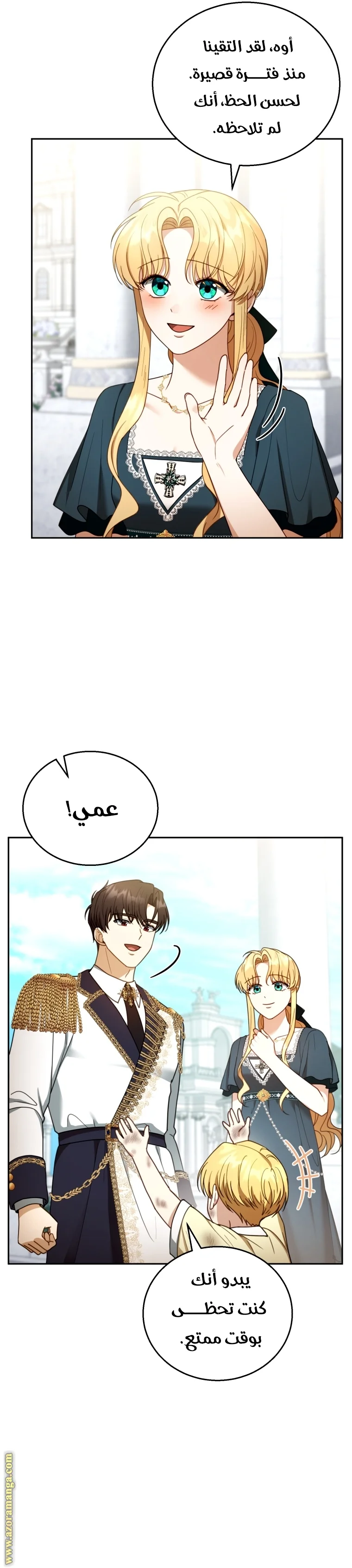 Read I Am Trying To Divorce My Villain Husband, But We Have A Child AR Manga Online