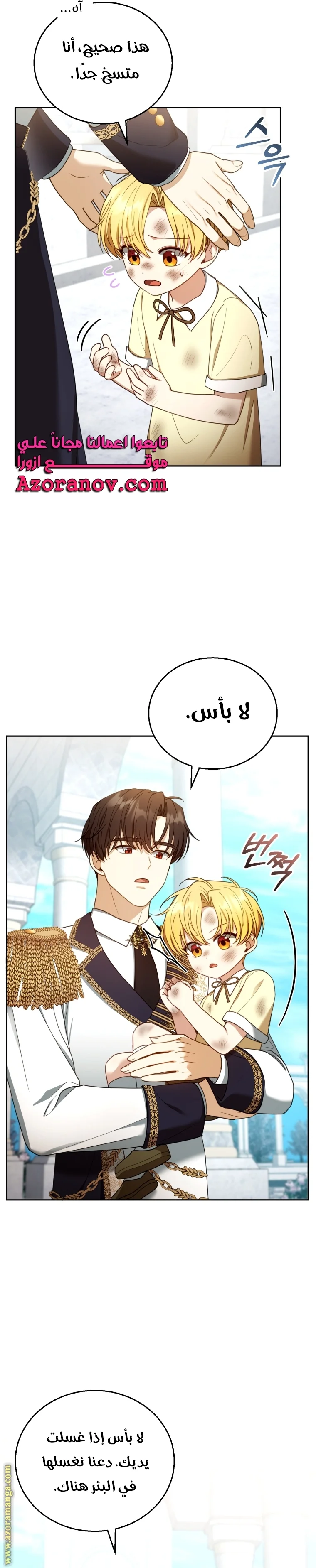 Read I Am Trying To Divorce My Villain Husband, But We Have A Child AR Manga Online