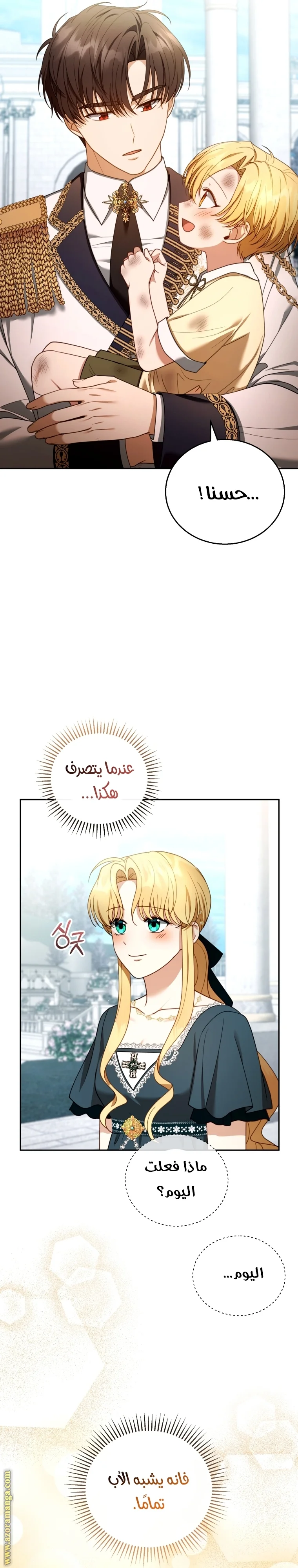 Read I Am Trying To Divorce My Villain Husband, But We Have A Child AR Manga Online