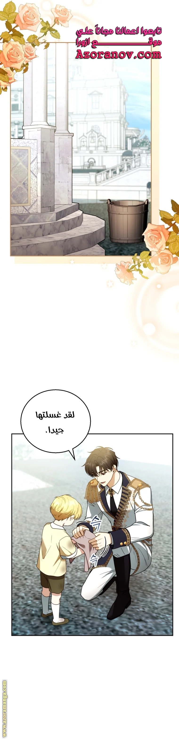 Read I Am Trying To Divorce My Villain Husband, But We Have A Child AR Manga Online