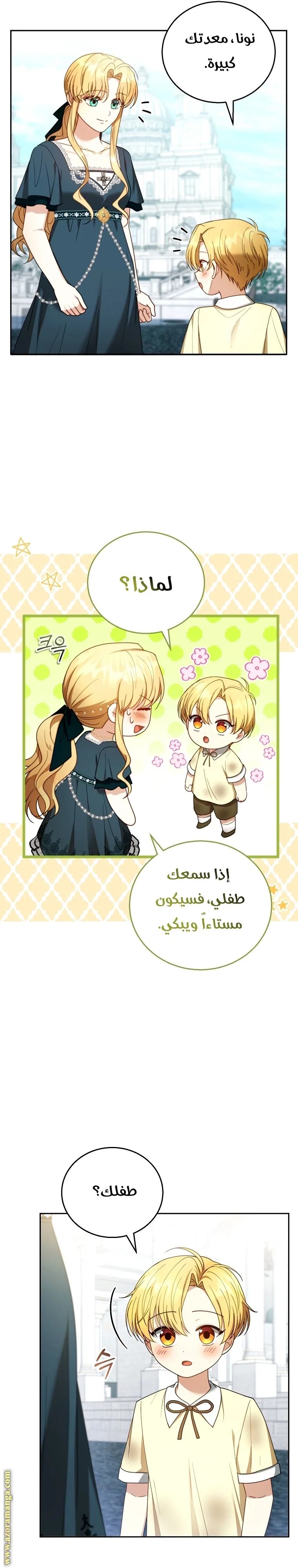 Read I Am Trying To Divorce My Villain Husband, But We Have A Child AR Manga Online