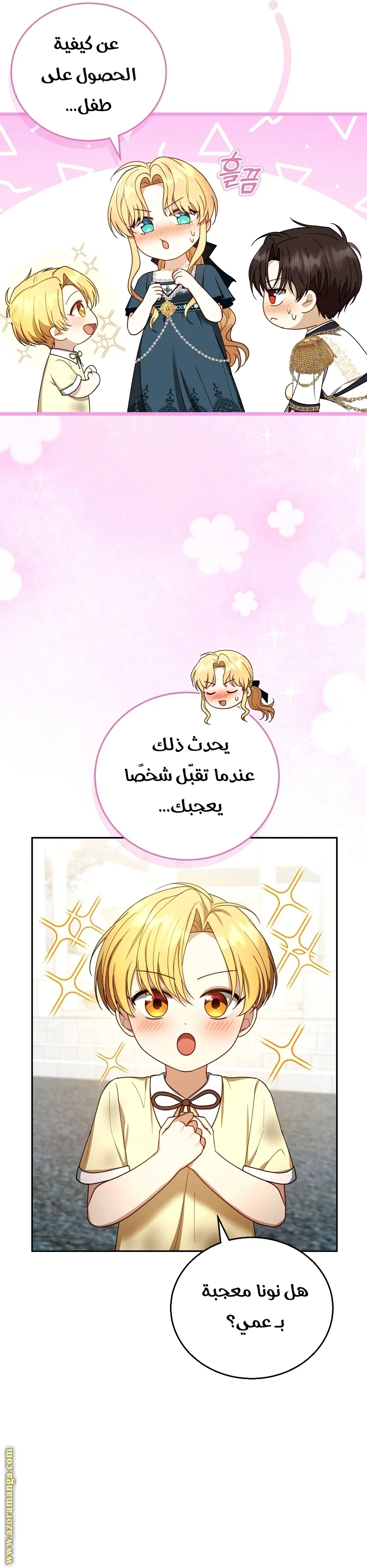 Read I Am Trying To Divorce My Villain Husband, But We Have A Child AR Manga Online
