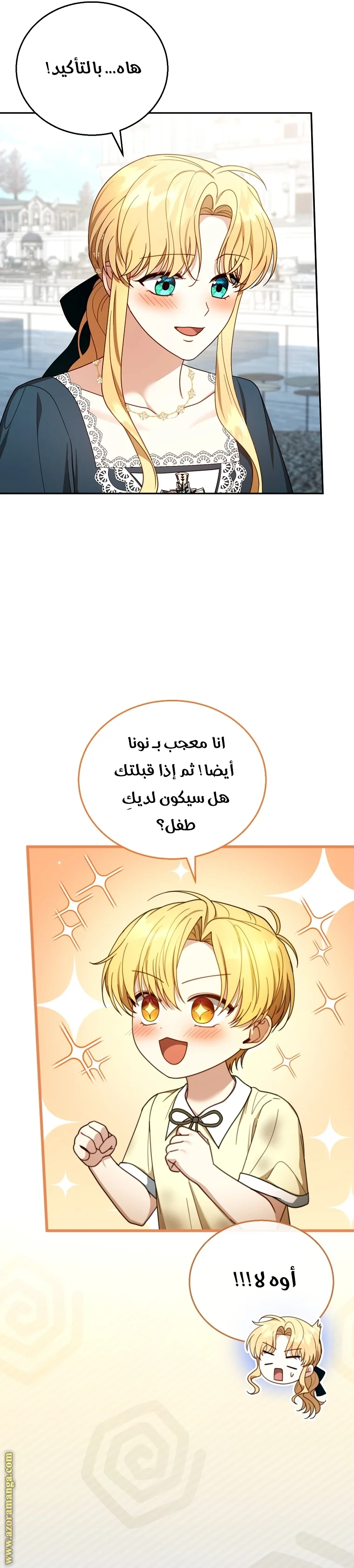 Read I Am Trying To Divorce My Villain Husband, But We Have A Child AR Manga Online