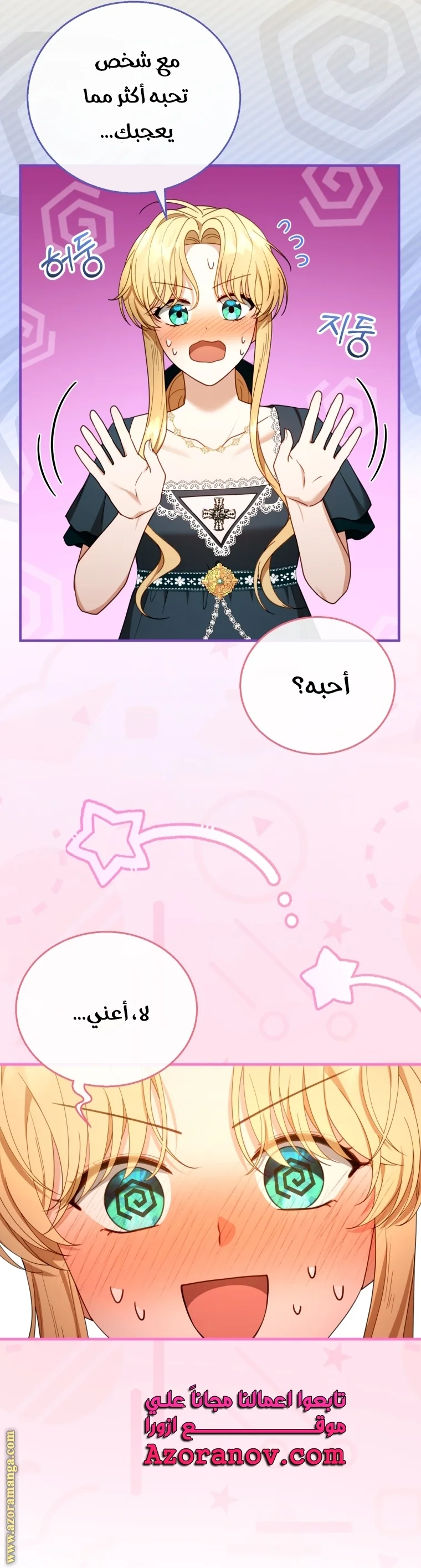 Read I Am Trying To Divorce My Villain Husband, But We Have A Child AR Manga Online