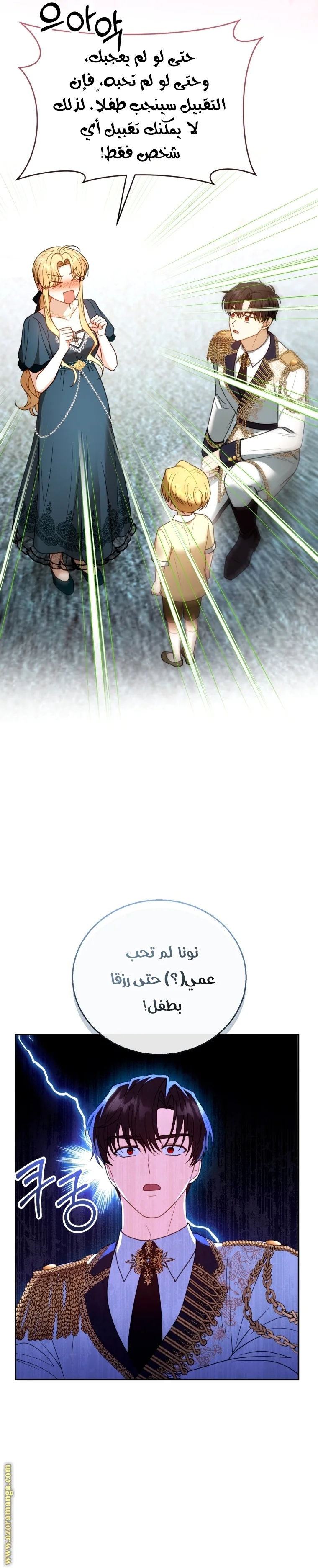 Read I Am Trying To Divorce My Villain Husband, But We Have A Child AR Manga Online