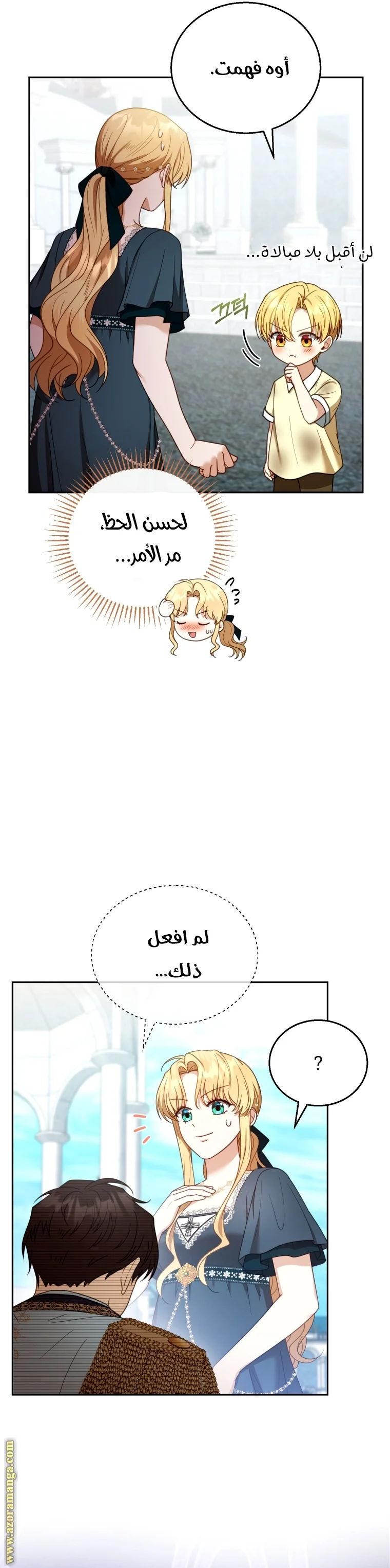 Read I Am Trying To Divorce My Villain Husband, But We Have A Child AR Manga Online