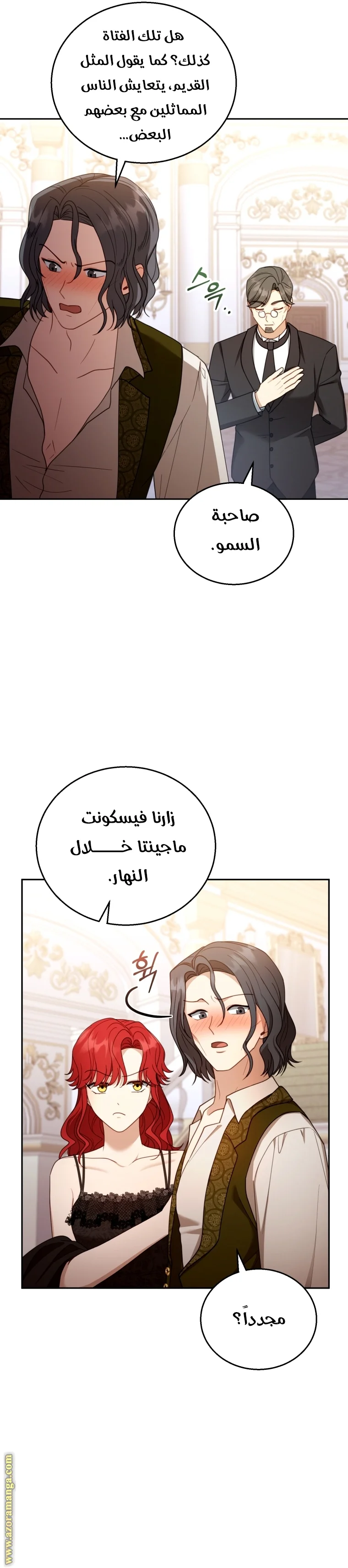 Read I Am Trying To Divorce My Villain Husband, But We Have A Child AR Manga Online