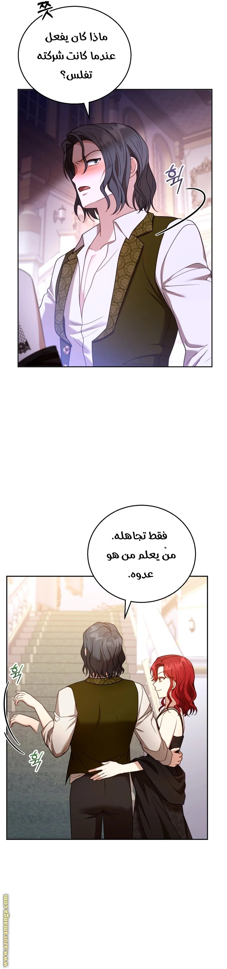 Read I Am Trying To Divorce My Villain Husband, But We Have A Child AR Manga Online