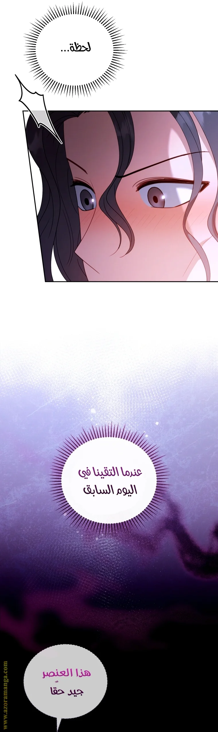 Read I Am Trying To Divorce My Villain Husband, But We Have A Child AR Manga Online