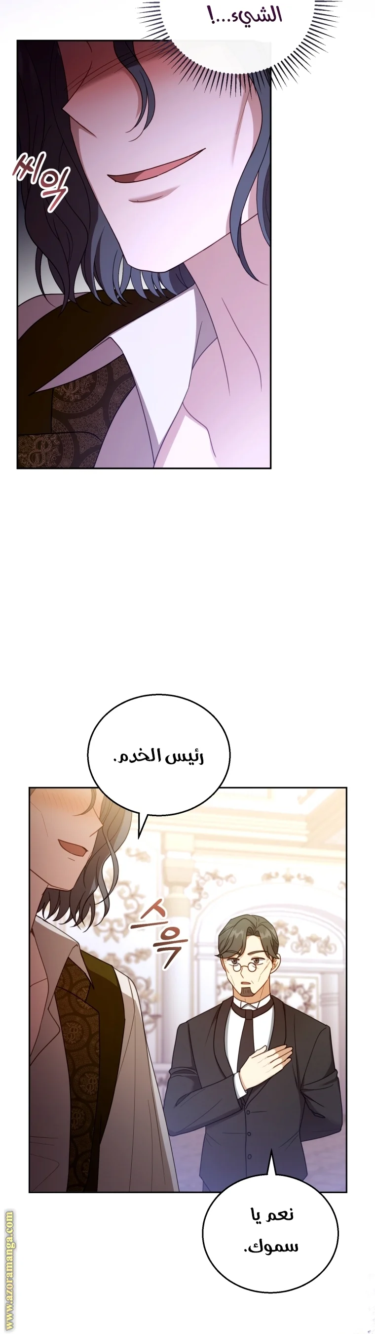 Read I Am Trying To Divorce My Villain Husband, But We Have A Child AR Manga Online