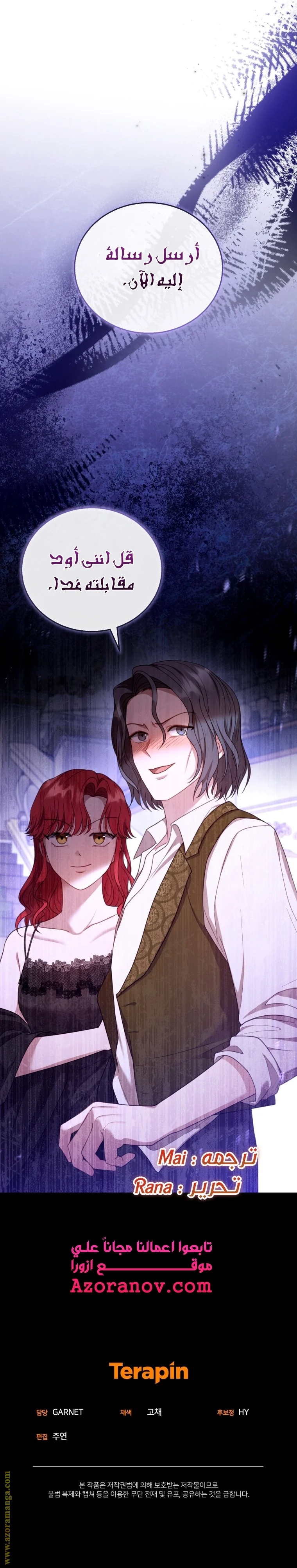 Read I Am Trying To Divorce My Villain Husband, But We Have A Child AR Manga Online