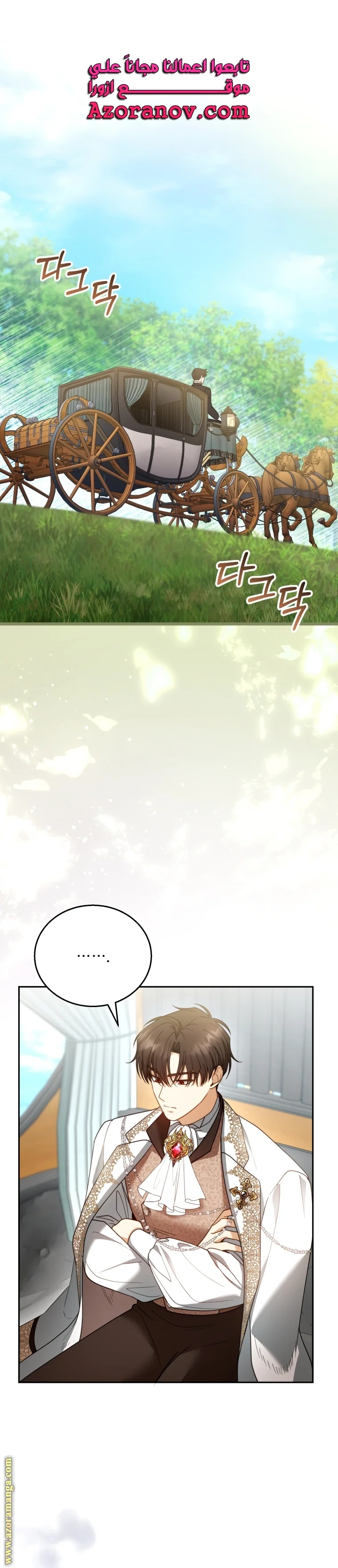 Read I Am Trying To Divorce My Villain Husband, But We Have A Child AR Manga Online