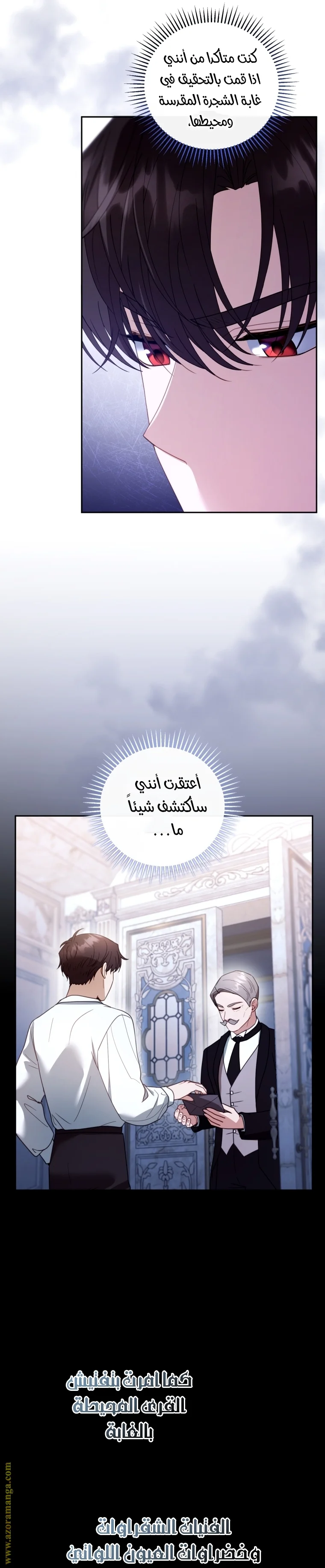 Read I Am Trying To Divorce My Villain Husband, But We Have A Child AR Manga Online