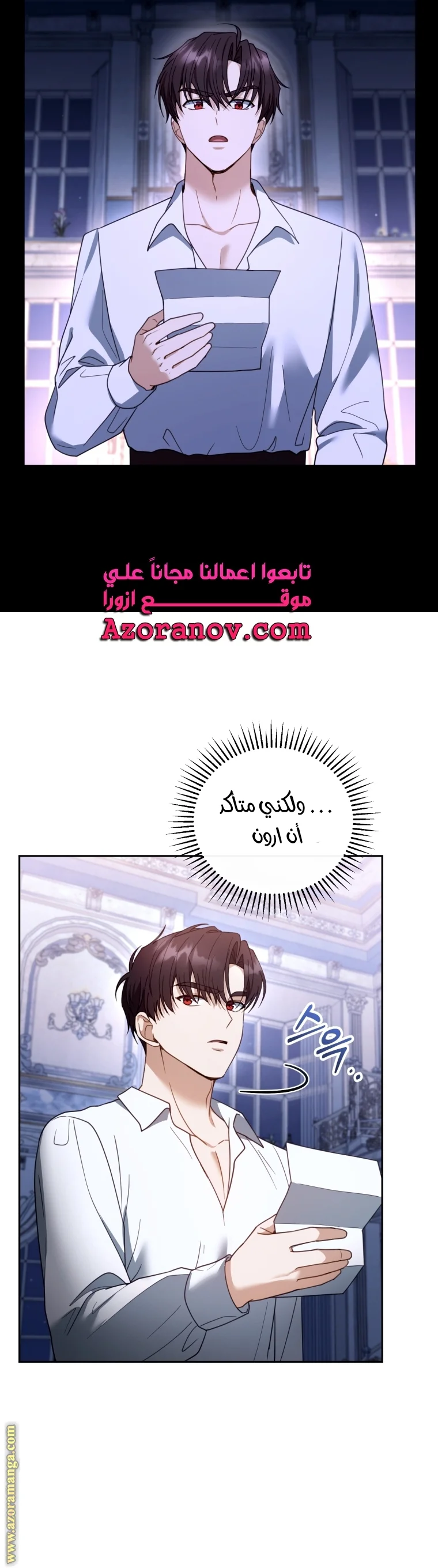 Read I Am Trying To Divorce My Villain Husband, But We Have A Child AR Manga Online