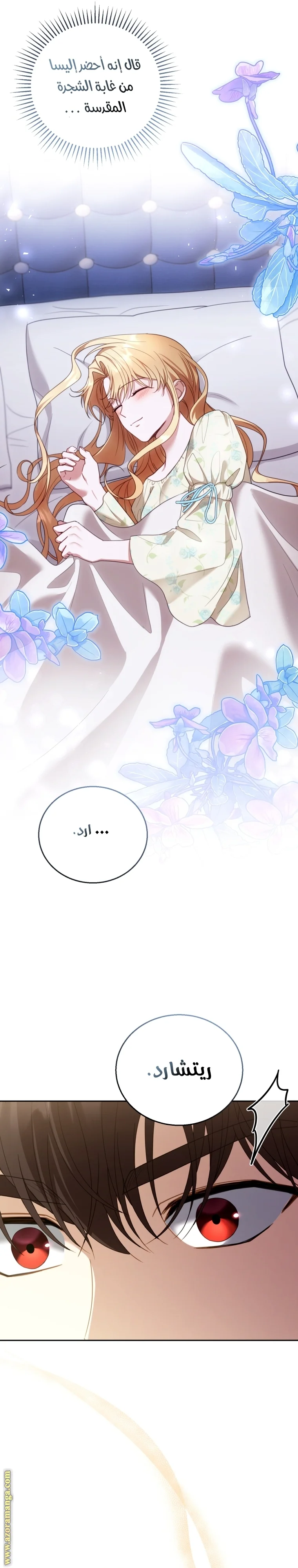 Read I Am Trying To Divorce My Villain Husband, But We Have A Child AR Manga Online