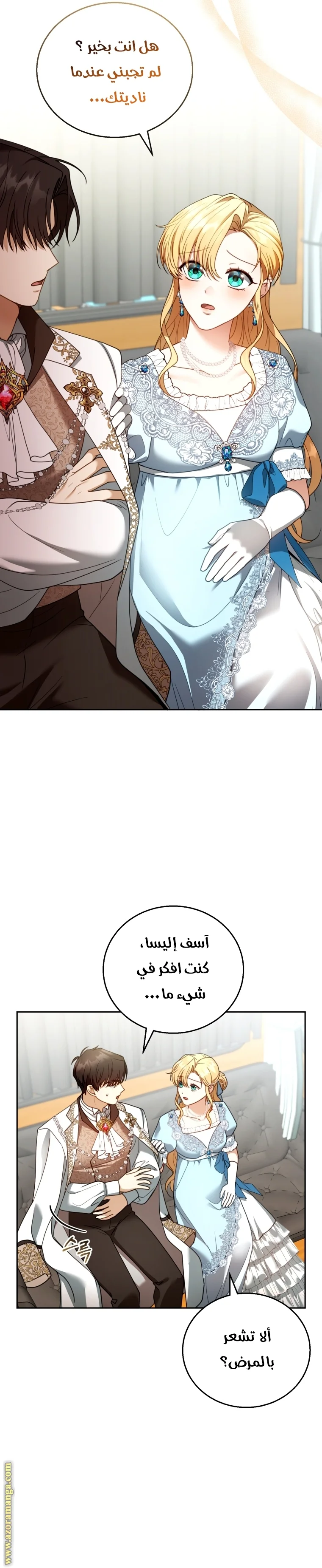 Read I Am Trying To Divorce My Villain Husband, But We Have A Child AR Manga Online