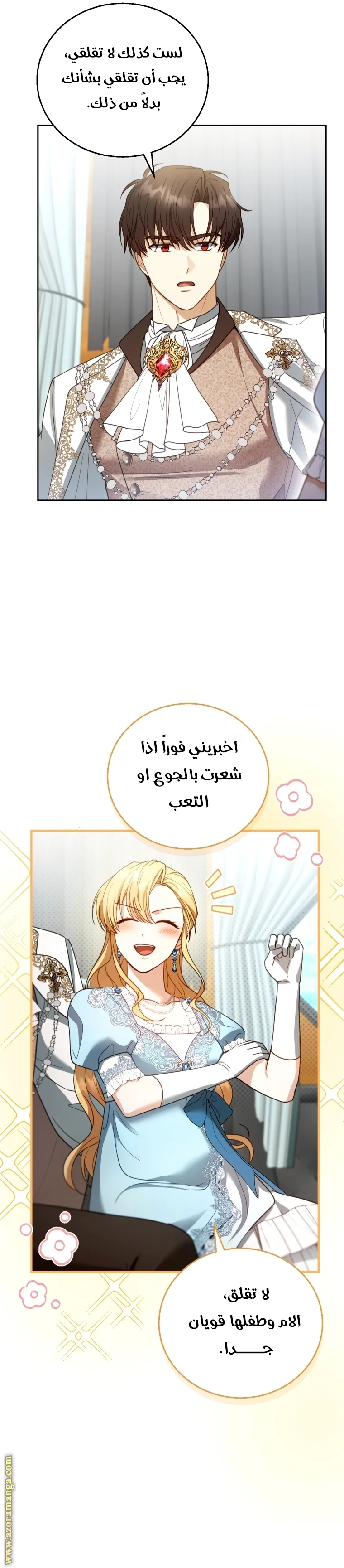 Read I Am Trying To Divorce My Villain Husband, But We Have A Child AR Manga Online