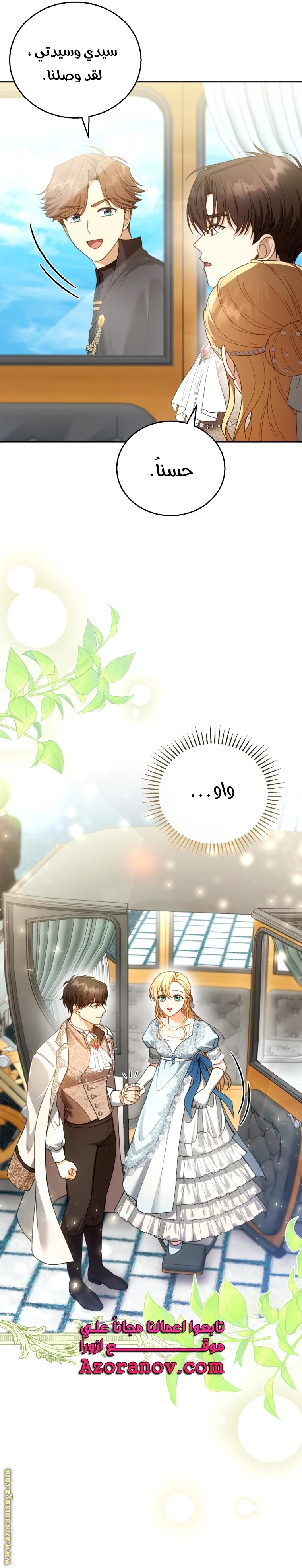 Read I Am Trying To Divorce My Villain Husband, But We Have A Child AR Manga Online