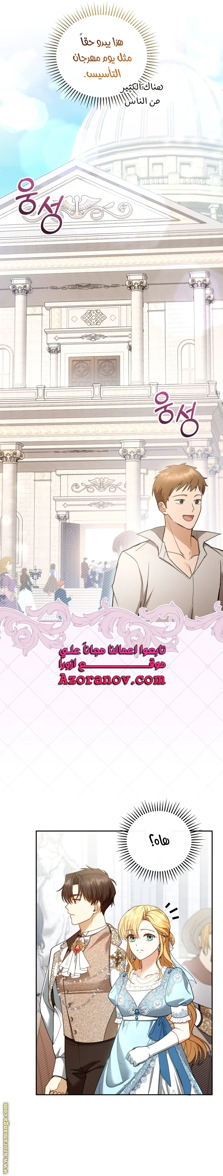 Read I Am Trying To Divorce My Villain Husband, But We Have A Child AR Manga Online