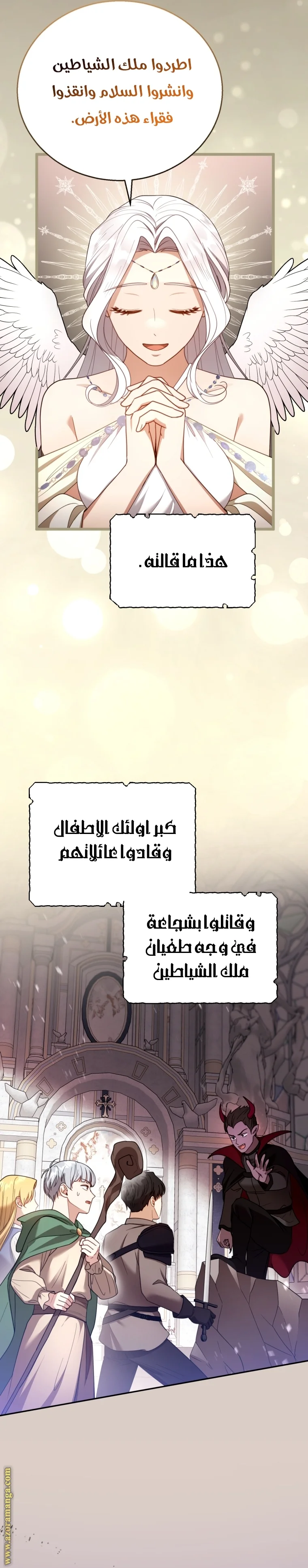 Read I Am Trying To Divorce My Villain Husband, But We Have A Child AR Manga Online