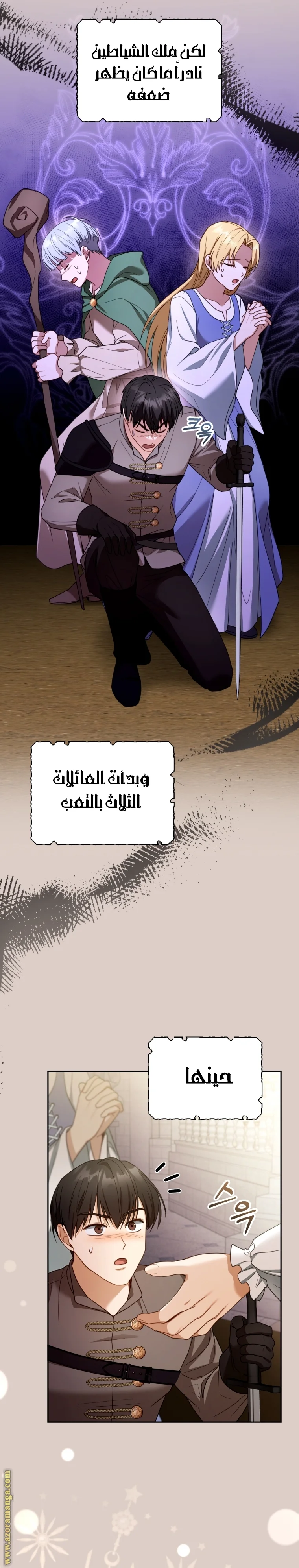 Read I Am Trying To Divorce My Villain Husband, But We Have A Child AR Manga Online
