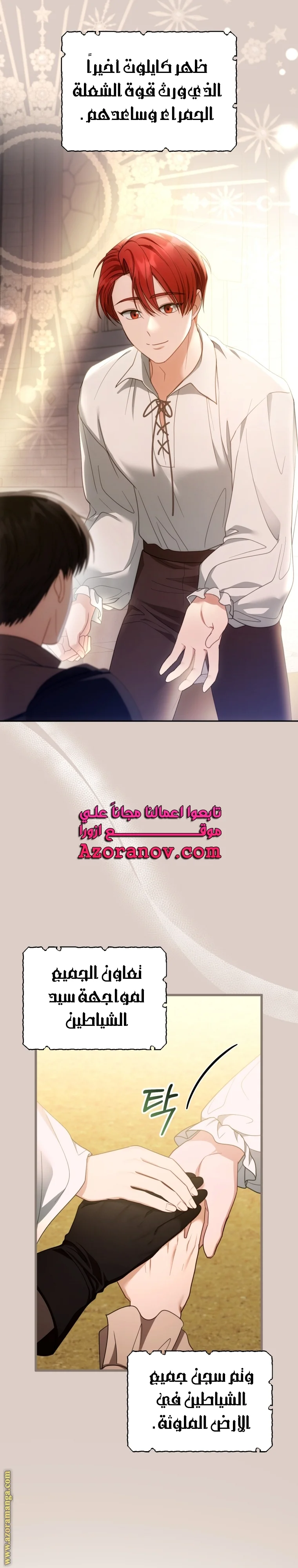 Read I Am Trying To Divorce My Villain Husband, But We Have A Child AR Manga Online