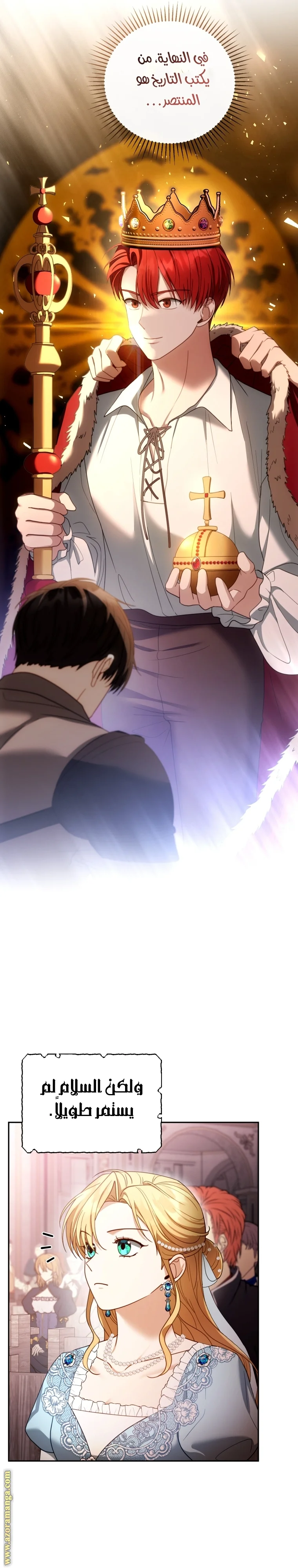 Read I Am Trying To Divorce My Villain Husband, But We Have A Child AR Manga Online