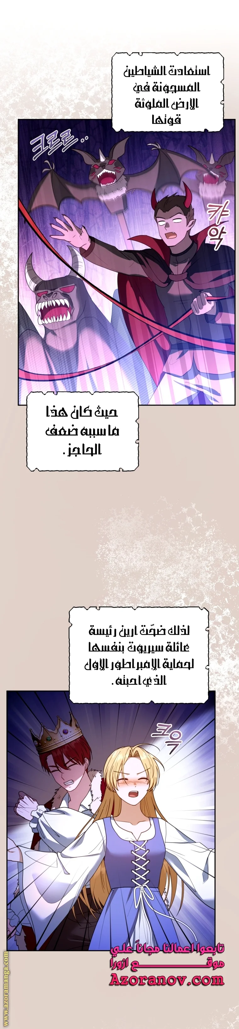Read I Am Trying To Divorce My Villain Husband, But We Have A Child AR Manga Online