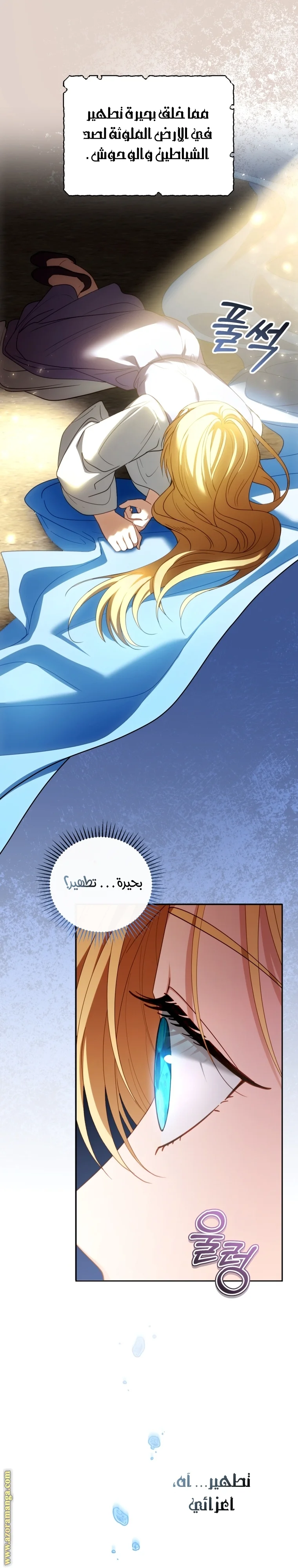Read I Am Trying To Divorce My Villain Husband, But We Have A Child AR Manga Online