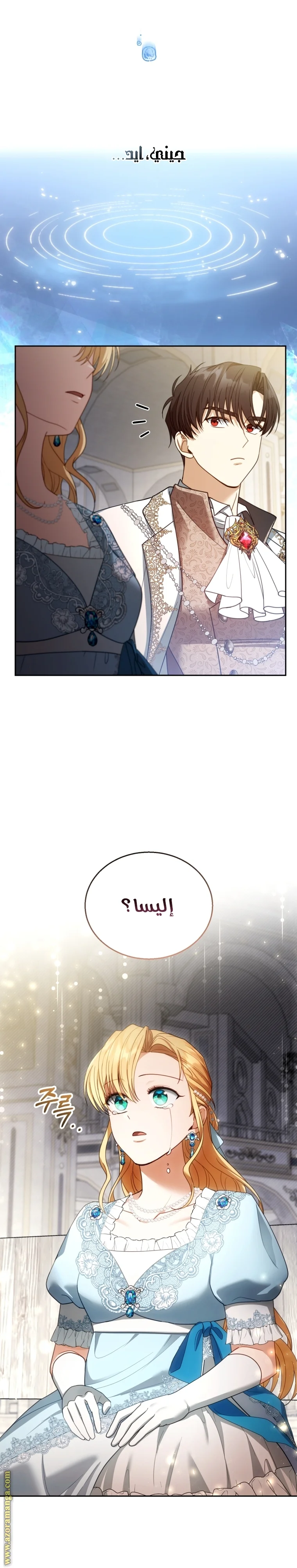 Read I Am Trying To Divorce My Villain Husband, But We Have A Child AR Manga Online