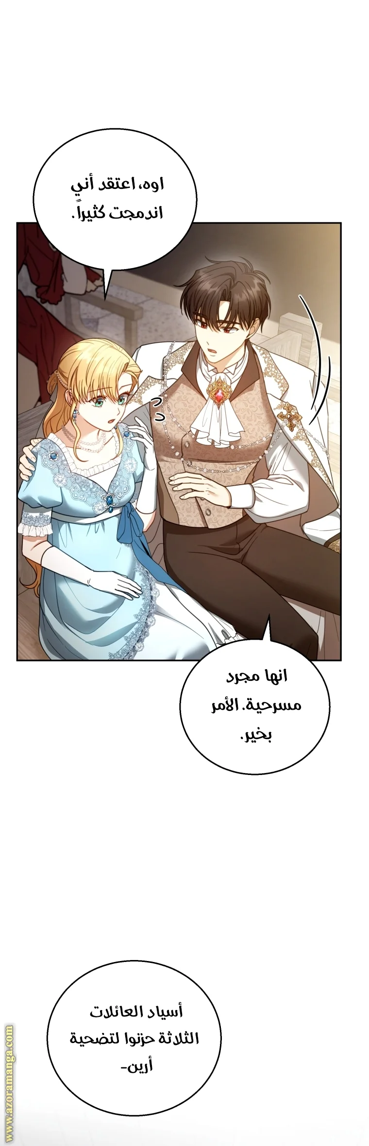 Read I Am Trying To Divorce My Villain Husband, But We Have A Child AR Manga Online