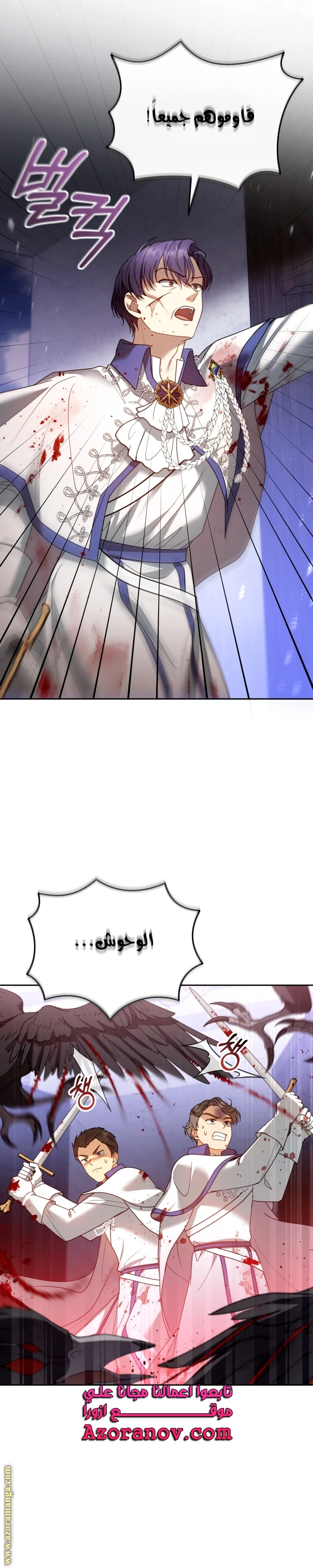 Read I Am Trying To Divorce My Villain Husband, But We Have A Child AR Manga Online