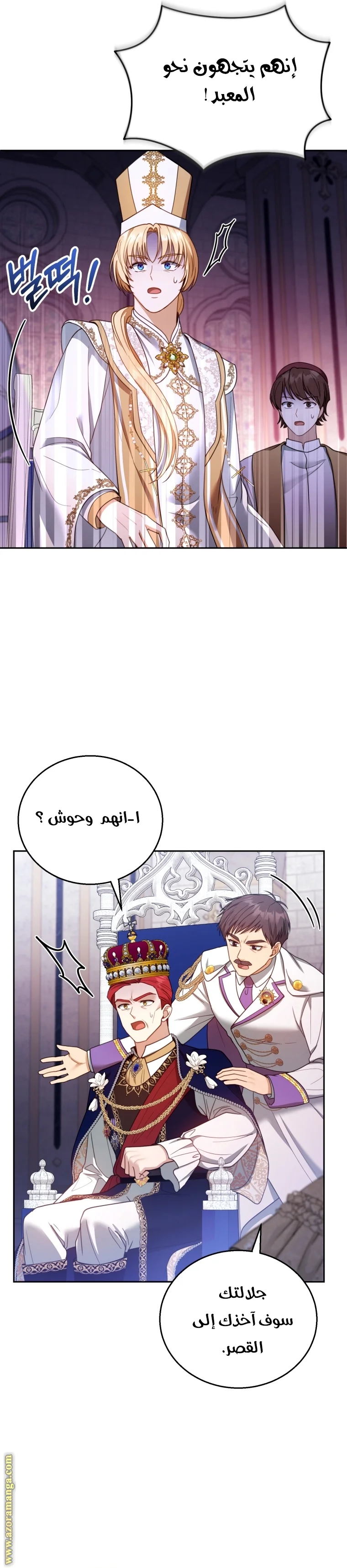 Read I Am Trying To Divorce My Villain Husband, But We Have A Child AR Manga Online