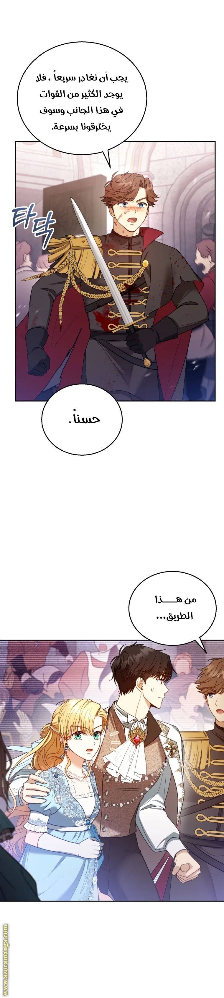 Read I Am Trying To Divorce My Villain Husband, But We Have A Child AR Manga Online