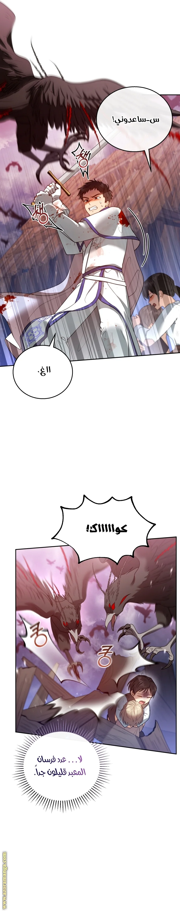 Read I Am Trying To Divorce My Villain Husband, But We Have A Child AR Manga Online