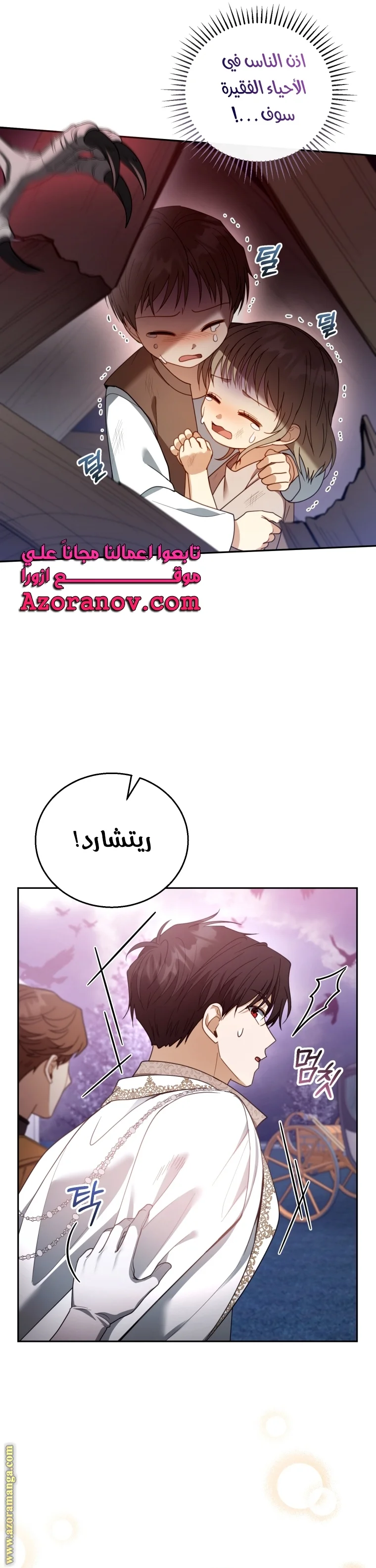 Read I Am Trying To Divorce My Villain Husband, But We Have A Child AR Manga Online