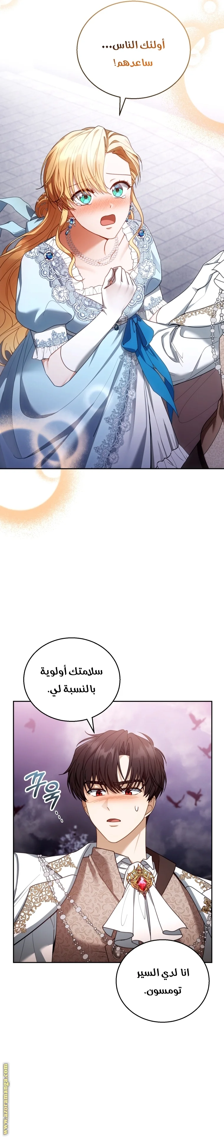 Read I Am Trying To Divorce My Villain Husband, But We Have A Child AR Manga Online