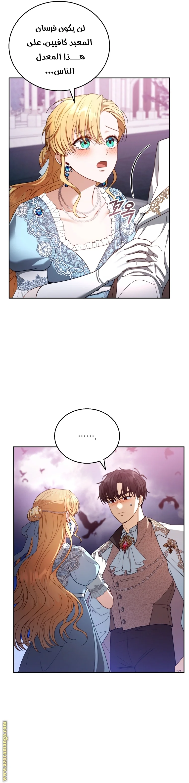 Read I Am Trying To Divorce My Villain Husband, But We Have A Child AR Manga Online