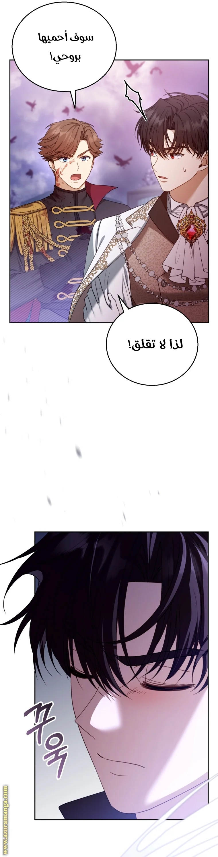Read I Am Trying To Divorce My Villain Husband, But We Have A Child AR Manga Online
