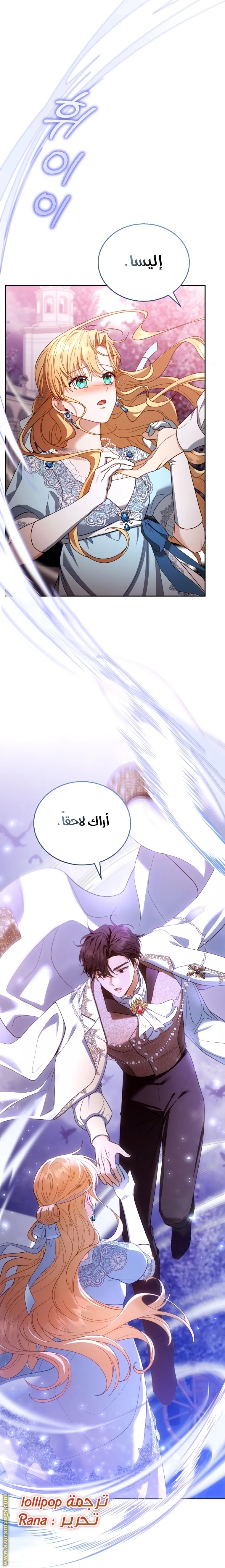 Read I Am Trying To Divorce My Villain Husband, But We Have A Child AR Manga Online
