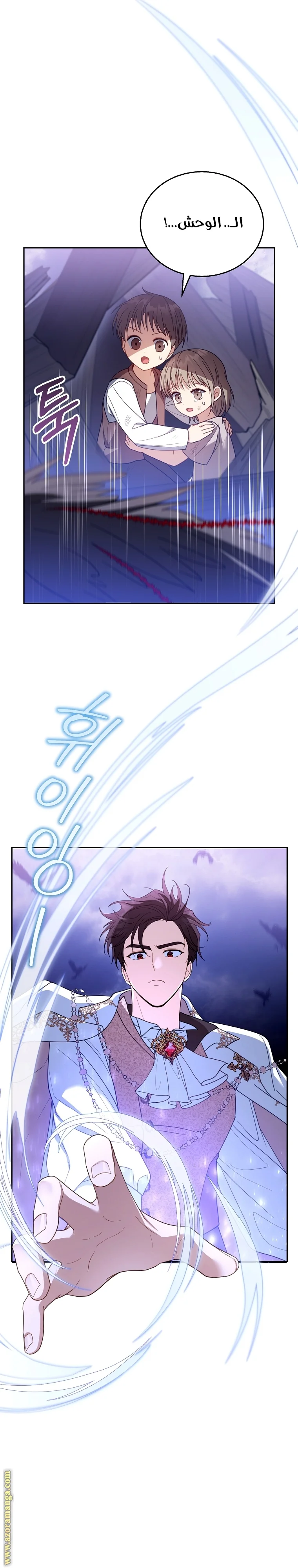 Read I Am Trying To Divorce My Villain Husband, But We Have A Child AR Manga Online