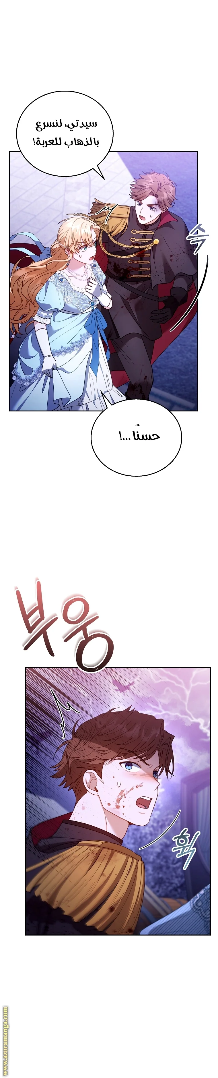 Read I Am Trying To Divorce My Villain Husband, But We Have A Child AR Manga Online