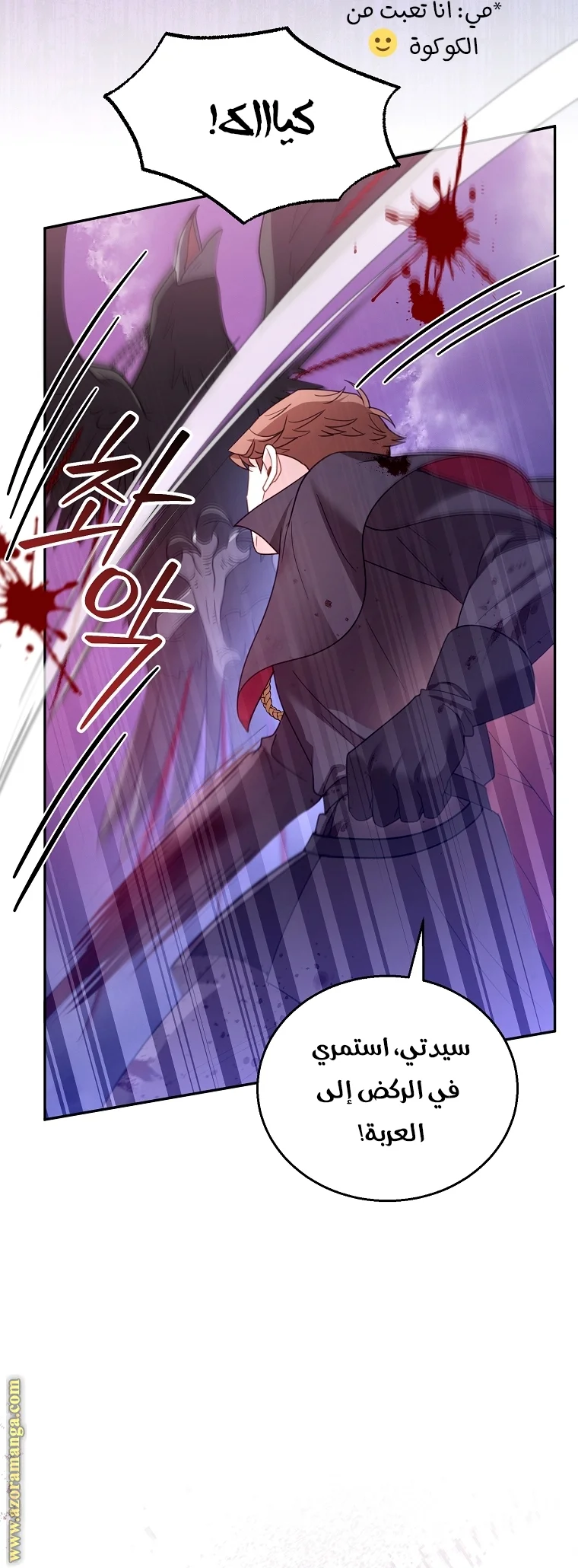 Read I Am Trying To Divorce My Villain Husband, But We Have A Child AR Manga Online